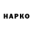 ГАШИШ индика сатива NSNick