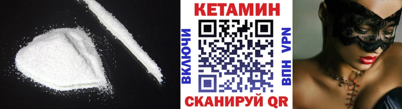 Кетамин ketamine  Купить  Североморск 