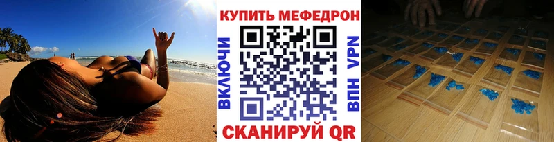 МЕФ кристаллы  Североморск 