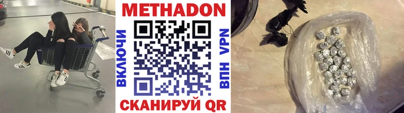 МЕТАДОН белоснежный  Купить закладки  Североморск 
